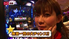 一発逆転　５☆５奪取　＃１０　辻ヤスシＶＳ朱音ＶＳ東條さとみＶＳバイソン松本