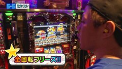一発逆転　５☆５奪取　＃２０　３ｒｄシーズン　第４試合