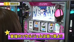 一発逆転　５☆５奪取　＃２２　３ｒｄシーズン　第６試合