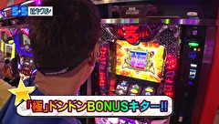 一発逆転　５☆５奪取　＃２６　４ｔｈシーズン　第４試合
