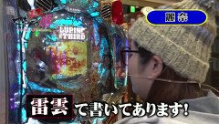 マネーのメス豚～１００万円争奪パチバトル～　＃７　桜キュインＶＳ麗奈（前半戦）