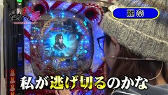 マネーのメス豚～１００万円争奪パチバトル～　＃８　桜キュインＶＳ麗奈（後半戦）