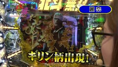 マネーのメス豚～１００万円争奪パチバトル～　＃１９　シルヴィーＶＳ麗奈（前半戦）