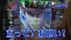 マネーのメス豚～１００万円争奪パチバトル～　＃２９　成田ゆうこＶＳ政重ゆうき（前半戦）