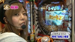 パチマガＧＩＧＡＷＡＲＳ シーズン１５　＃１０　第５回戦　シルヴィーＶＳるるＶＳ七之助（後半戦）