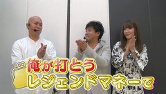 高田馬場 グレート映像会議汁　＃５　俺が打とう　レジェンドマネーで（前半戦）