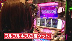 高田馬場 グレート映像会議汁　＃８　女子力王は誰だ！？（後半戦）