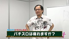 高田馬場 グレート映像会議汁　＃１１　教えて！ドラゴン広石先生（前半戦）
