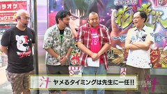 高田馬場 グレート映像会議汁　＃１２　教えて！ドラゴン広石先生（後半戦）