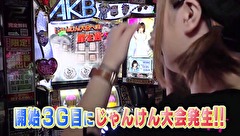 高田馬場 グレート映像会議汁　＃１３　リベンジ　番組宣伝費を稼ごう！！（前半戦）