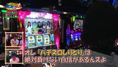 レビンとバッチのゲッツ＆ゴー！！　＃４　キングＮｏ.１世田谷店（後編）