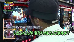レビンとバッチのゲッツ＆ゴー！！　＃７　キング会館日野店（前編）
