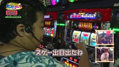 レビンとバッチのゲッツ＆ゴー！！　＃９　パーラーコスモ光が丘（前編）