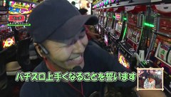レビンとバッチのゲッツ＆ゴー！！　＃１０　パーラーコスモ光が丘（後編）