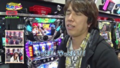 レビンとバッチのゲッツ＆ゴー！！　＃１６　勝負師魂で連敗脱出？東城りお（後編）