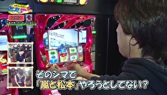 レビンとバッチのゲッツ＆ゴー！！　＃１７　勝ち方の手本見せます　嵐（前編）