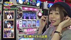 レビンとバッチのゲッツ＆ゴー！！　＃２０　新春スペシャル　後編（ゲスト：青山りょう・ドラ美）
