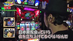 レビンとバッチのゲッツ＆ゴー！！　＃２６　今回こそおもてなししたい・・・　嵐（後編）