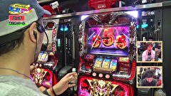 レビンとバッチのゲッツ＆ゴー！！　＃３７　メッキが剥がれたラッキーボーイ？　まりも（前編）