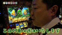 パチす郎電鉄　１話～４話