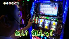 パチす郎電鉄　＃２　ミスビンボー襲来