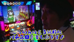 パチす郎電鉄　＃４　埼京線篇　最終列車出発進行