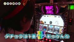 パチす郎電鉄　＃７　ついに髪（神）降臨