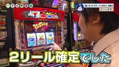 パチす郎電鉄　９話～１２話