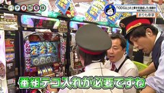 パチす郎電鉄　＃１１　番組の呪い・・・サイトセブン１当たらない番組
