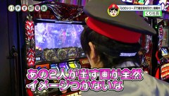 パチす郎電鉄　＃１３　日本列島縦断の旅　出発進行