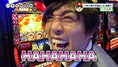 パチす郎電鉄　＃１４　天井への軌跡（奇跡）