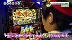 パチす郎電鉄　＃１６　沖縄一人旅