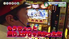 パチす郎電鉄　＃２７　中武車掌　大逆転の巻
