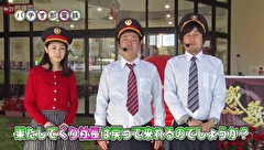 パチす郎電鉄　＃３４　社長離脱！？
