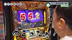 パチす郎電鉄　＃４２　おじさん徒競争！！