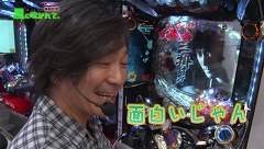 万発・ういち・ヤング あるていど風に吹かれて。　＃８　アビバ春日部店　ｐａｒｔ３