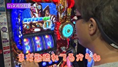 万発・ういち・ヤング あるていど風に吹かれて。　＃２０　第一プラザ 船橋店　ｐａｒｔ３