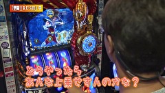 万発・ういち・ヤング あるていど風に吹かれて。　＃２１　第一プラザ 船橋店　ｐａｒｔ４