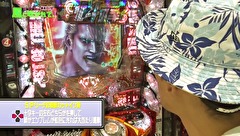 万発・ういち・ヤング あるていど風に吹かれて。　＃２２　第一プラザ 船橋店　ｐａｒｔ５