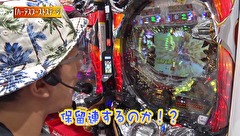 万発・ういち・ヤング あるていど風に吹かれて。　＃２５　アビバ 上大岡店　ｐａｒｔ３