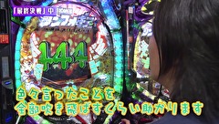 万発・ういち・ヤング あるていど風に吹かれて。　＃２６　アビバ 上大岡店　ｐａｒｔ４