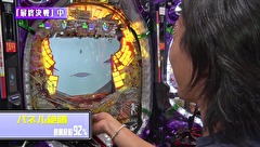 万発・ういち・ヤング あるていど風に吹かれて。　＃２７　アビバ 上大岡店　ｐａｒｔ５