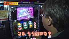 万発・ういち・ヤング あるていど風に吹かれて。　＃２９　ミカド　田無店　ｐａｒｔ２
