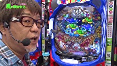 万発・ういち・ヤング あるていど風に吹かれて。　＃４３　アビバ南足柄店　ｐａｒｔ３