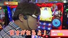 万発・ういち・ヤング あるていど風に吹かれて。　＃４４　アビバ南足柄店　ｐａｒｔ４