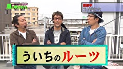 万発・ういち・ヤング あるていど風に吹かれて。　＃４７　ミカド田無店　ｐａｒｔ３