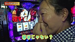 万発・ういち・ヤング あるていど風に吹かれて。　＃４８　ミカド田無店　ｐａｒｔ４