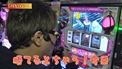 万発・ういち・ヤング あるていど風に吹かれて。　＃５１　ミカド五反野店　ｐａｒｔ３