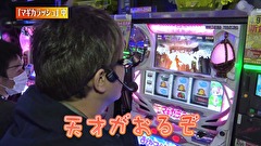 万発・ういち・ヤング あるていど風に吹かれて。　＃５２　ミカド五反野店　ｐａｒｔ４