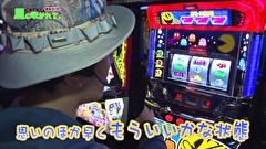 万発・ういち・ヤング あるていど風に吹かれて。　＃５４　ミカド田無店　ｐａｒｔ２